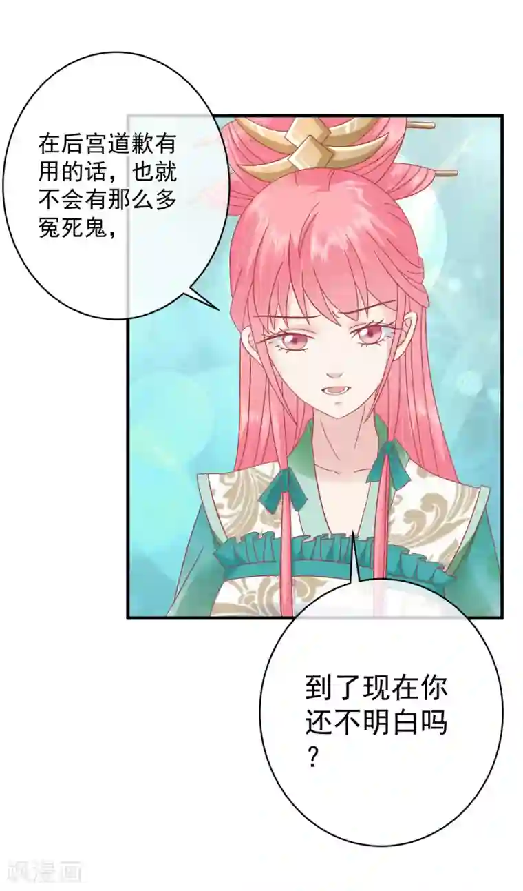 读档皇后第147话 臣妾不会撒娇