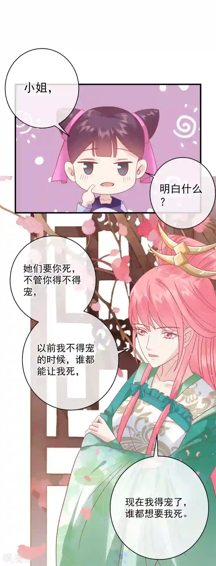 读档皇后第147话 臣妾不会撒娇