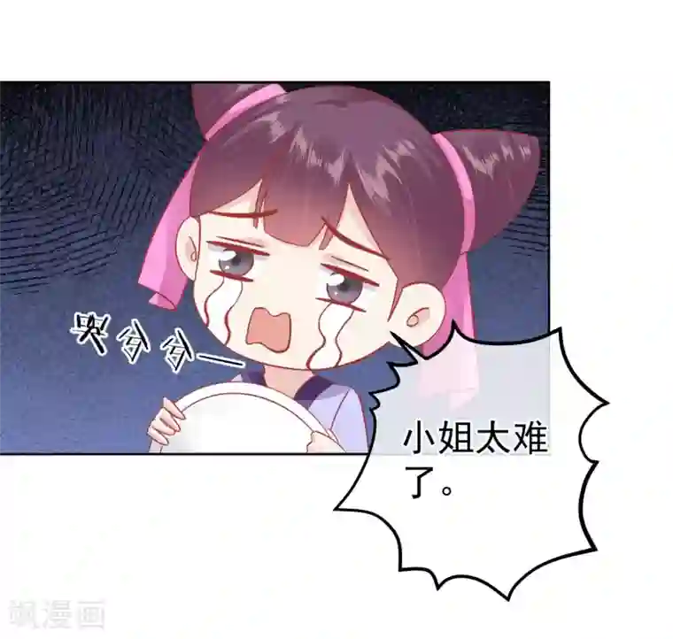 读档皇后第147话 臣妾不会撒娇