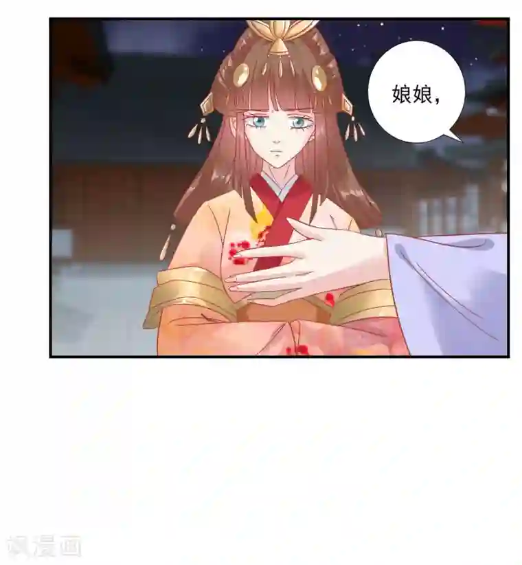 读档皇后第148话 奴婢就是奴婢