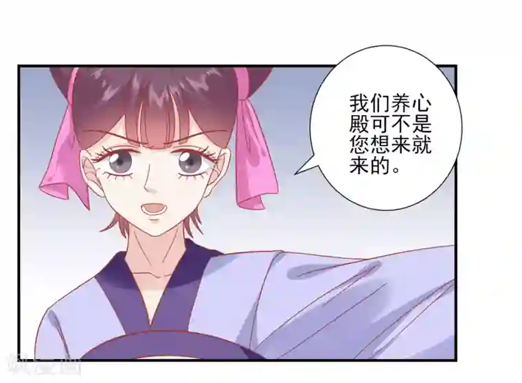 读档皇后第148话 奴婢就是奴婢