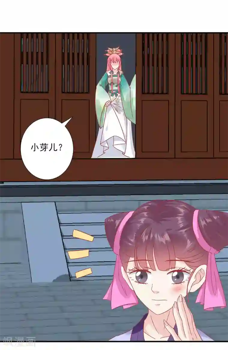 读档皇后第148话 奴婢就是奴婢