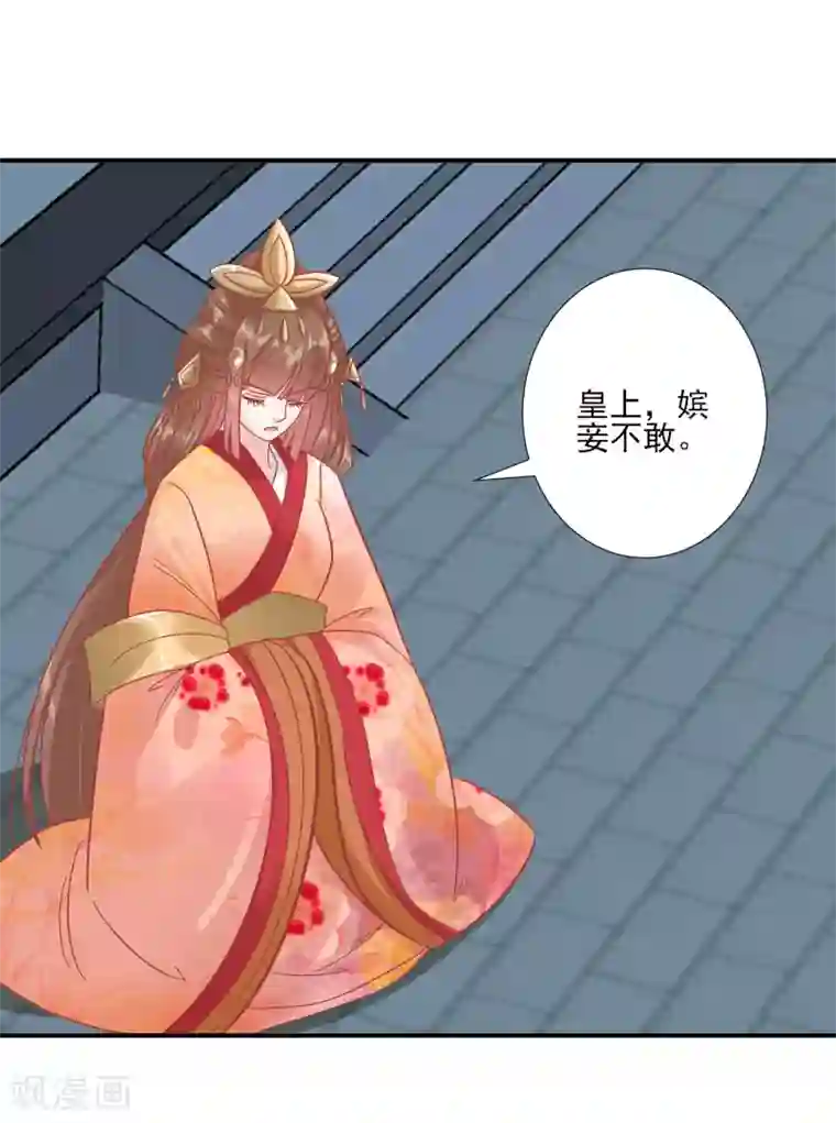 读档皇后第148话 奴婢就是奴婢