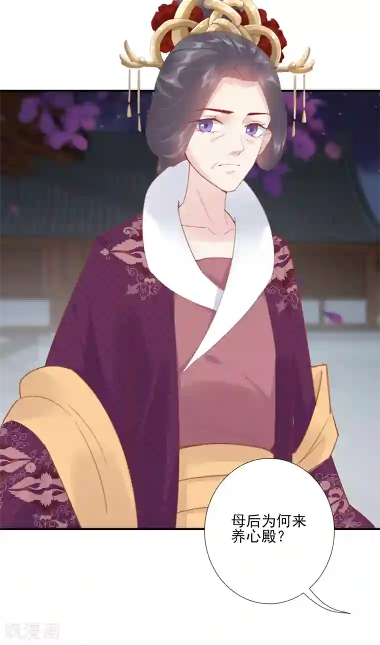 读档皇后第148话 奴婢就是奴婢