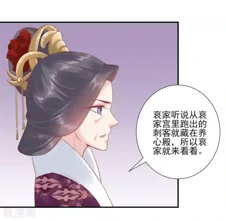 读档皇后第148话 奴婢就是奴婢