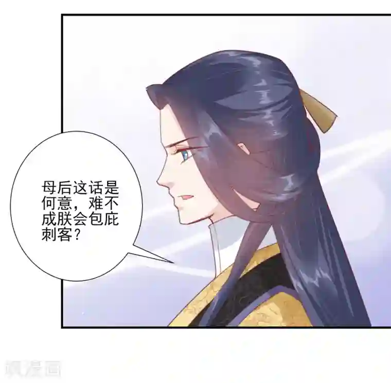 读档皇后第148话 奴婢就是奴婢