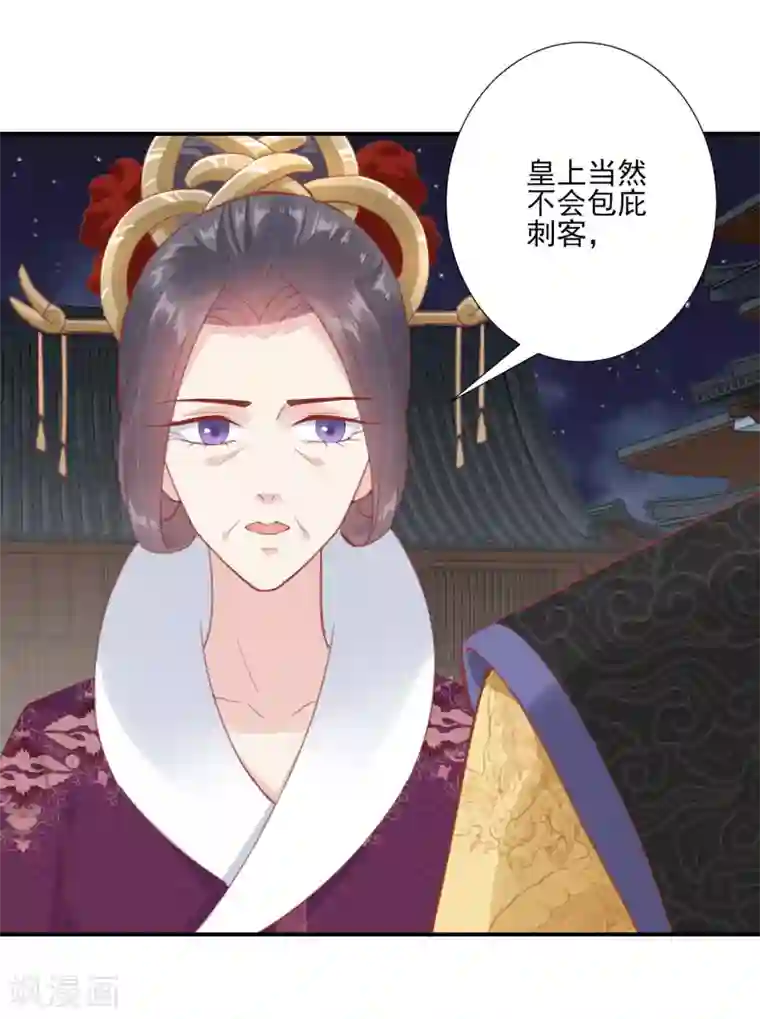 读档皇后第148话 奴婢就是奴婢