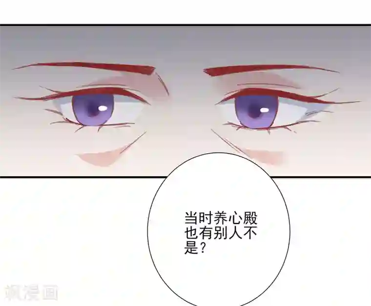 读档皇后第148话 奴婢就是奴婢