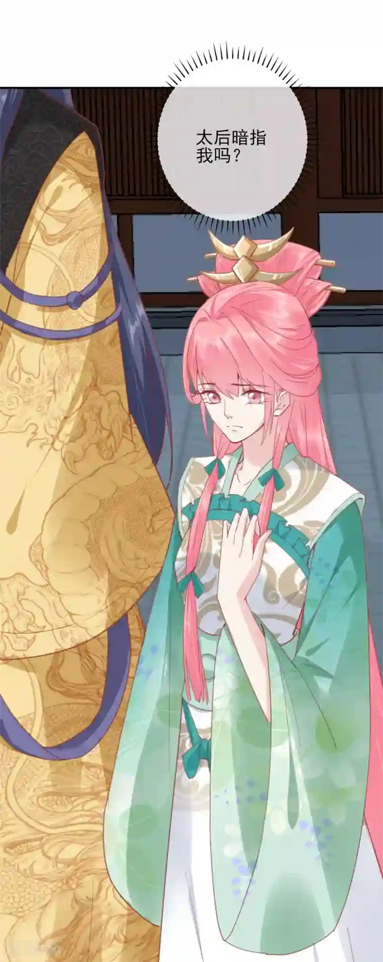 读档皇后第148话 奴婢就是奴婢