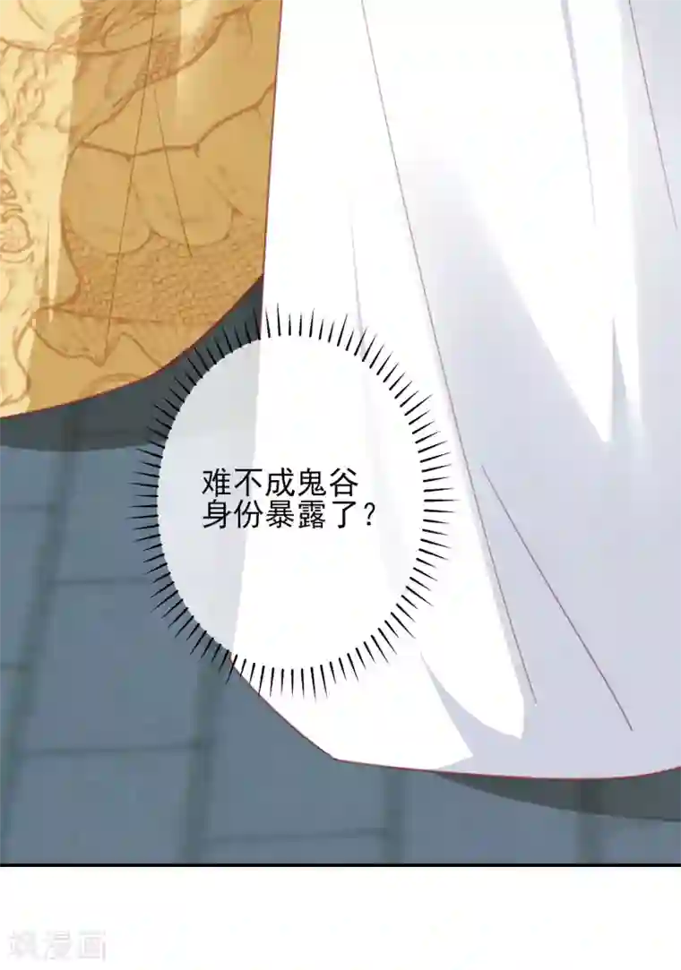 读档皇后第148话 奴婢就是奴婢