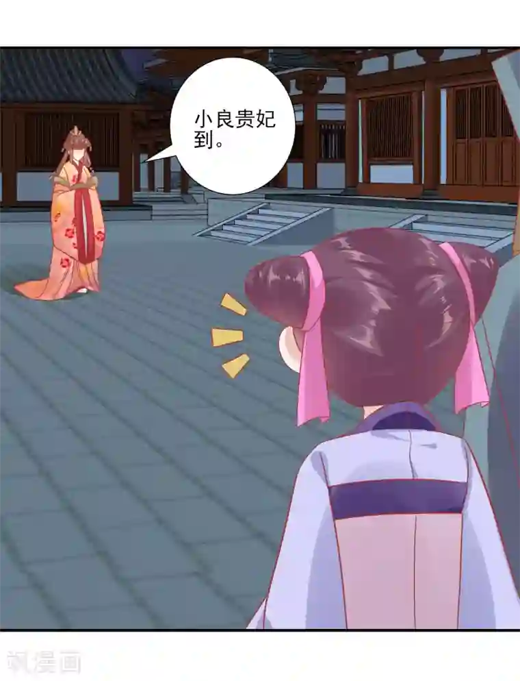 读档皇后第148话 奴婢就是奴婢