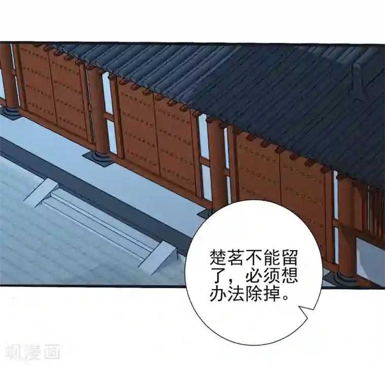 读档皇后第149话 我在谁敢搜