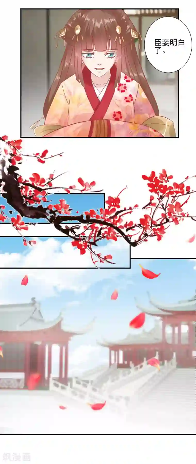 读档皇后第149话 我在谁敢搜