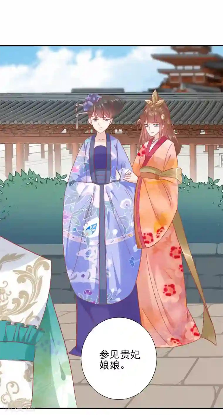 读档皇后第149话 我在谁敢搜