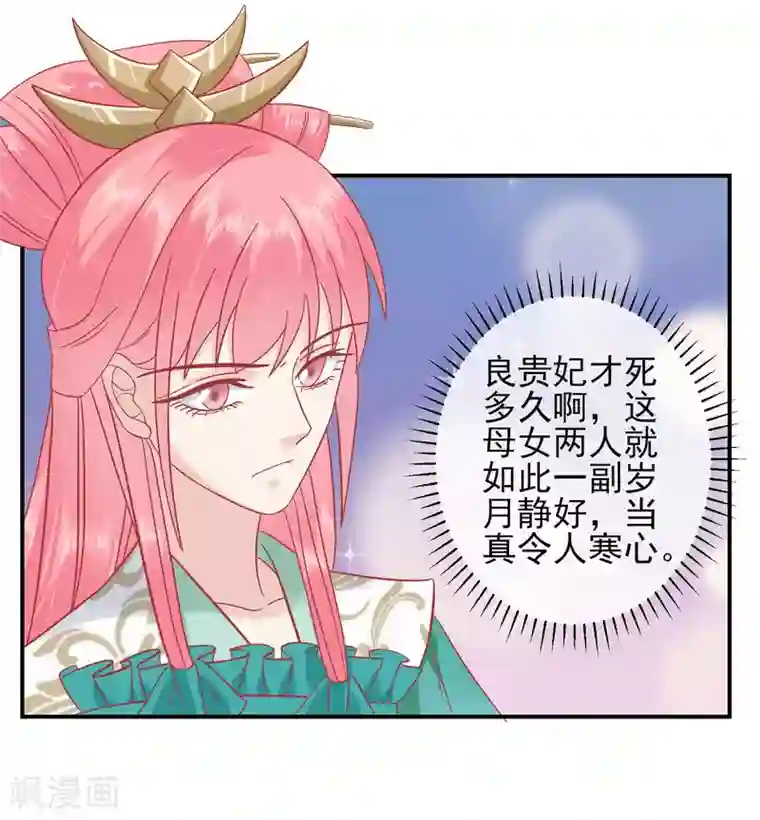 读档皇后第149话 我在谁敢搜