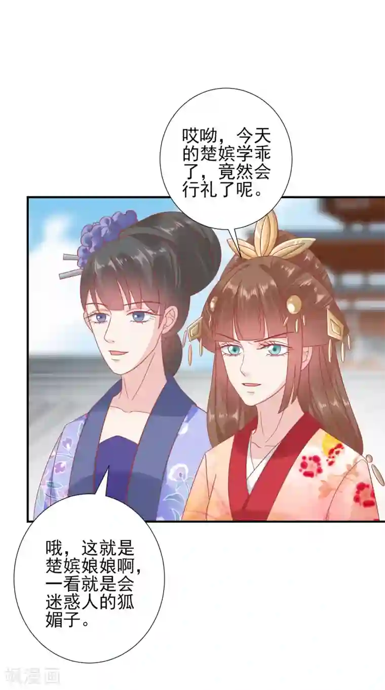 读档皇后第149话 我在谁敢搜