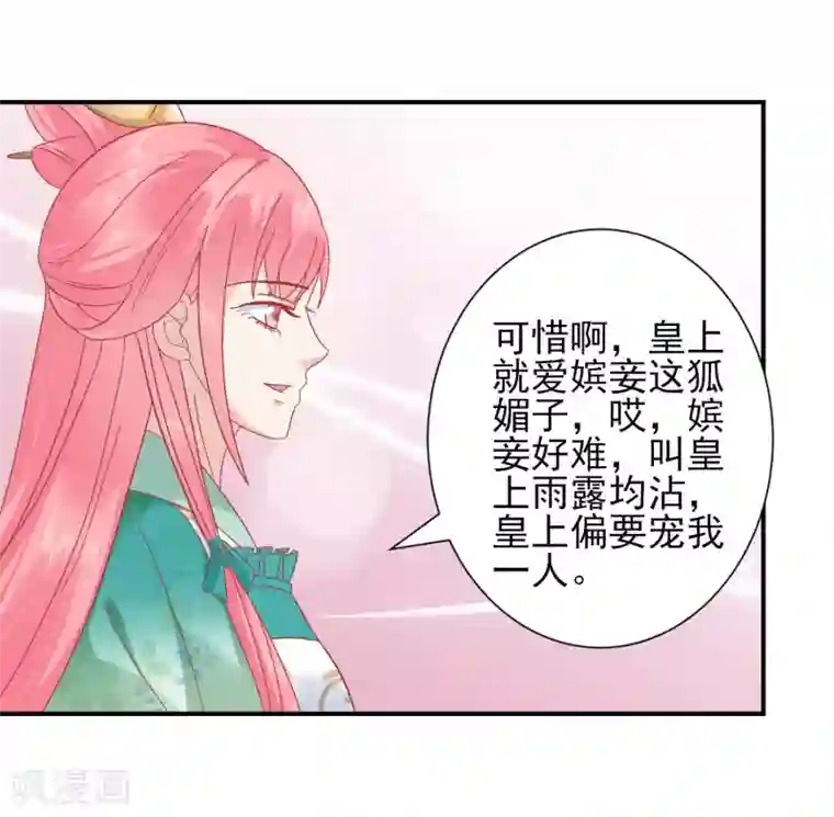 读档皇后第149话 我在谁敢搜