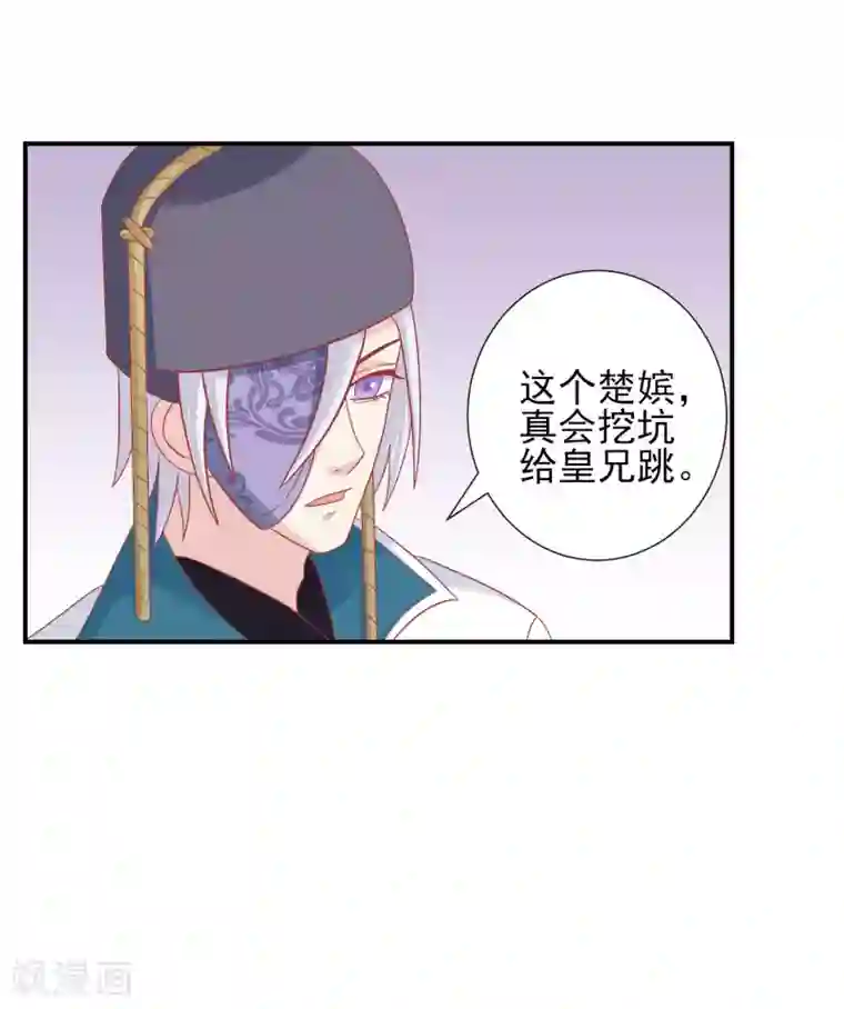 读档皇后第149话 我在谁敢搜