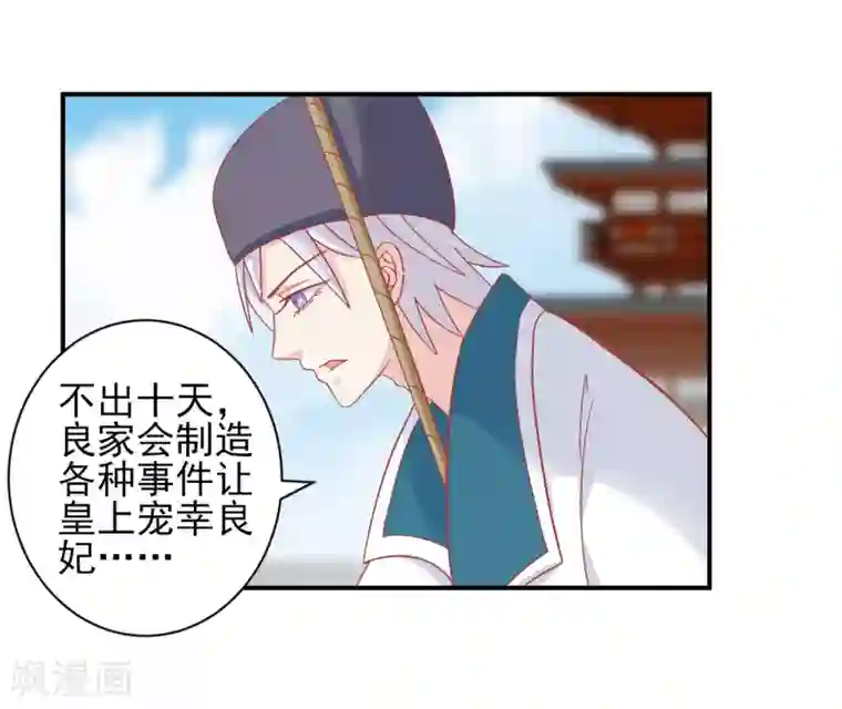 读档皇后第149话 我在谁敢搜