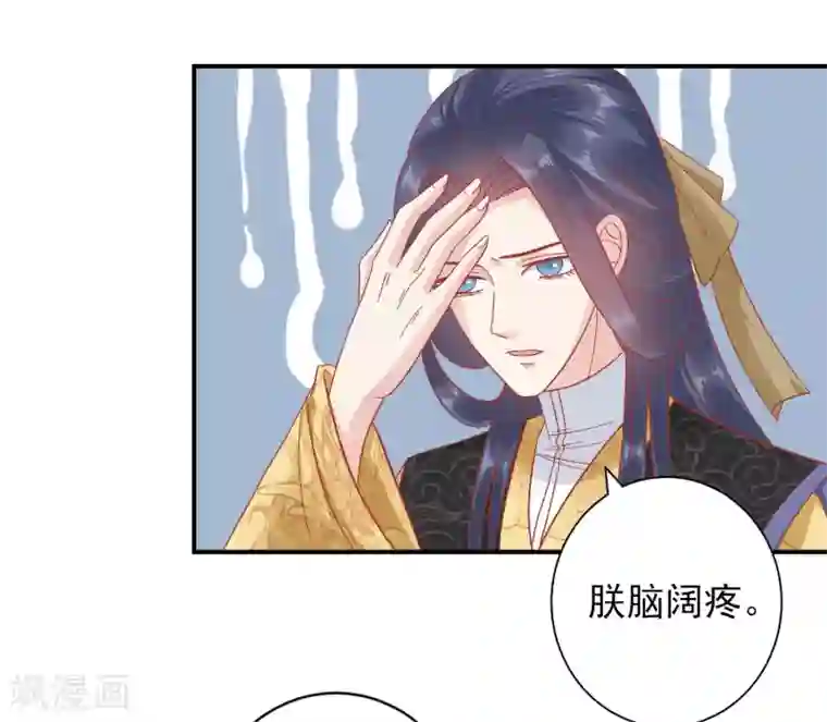 读档皇后第149话 我在谁敢搜