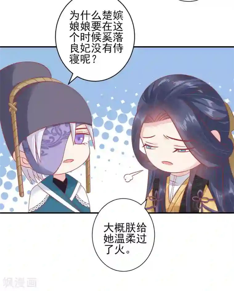 读档皇后第149话 我在谁敢搜