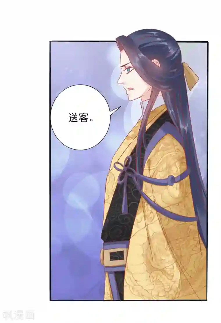 读档皇后第149话 我在谁敢搜