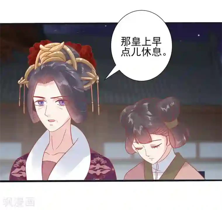 读档皇后第149话 我在谁敢搜