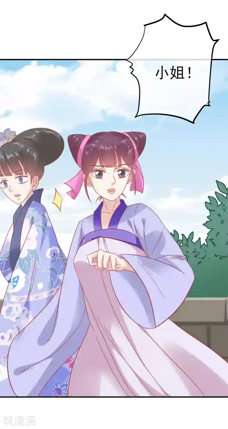 读档皇后第150话 国公夫人落水了