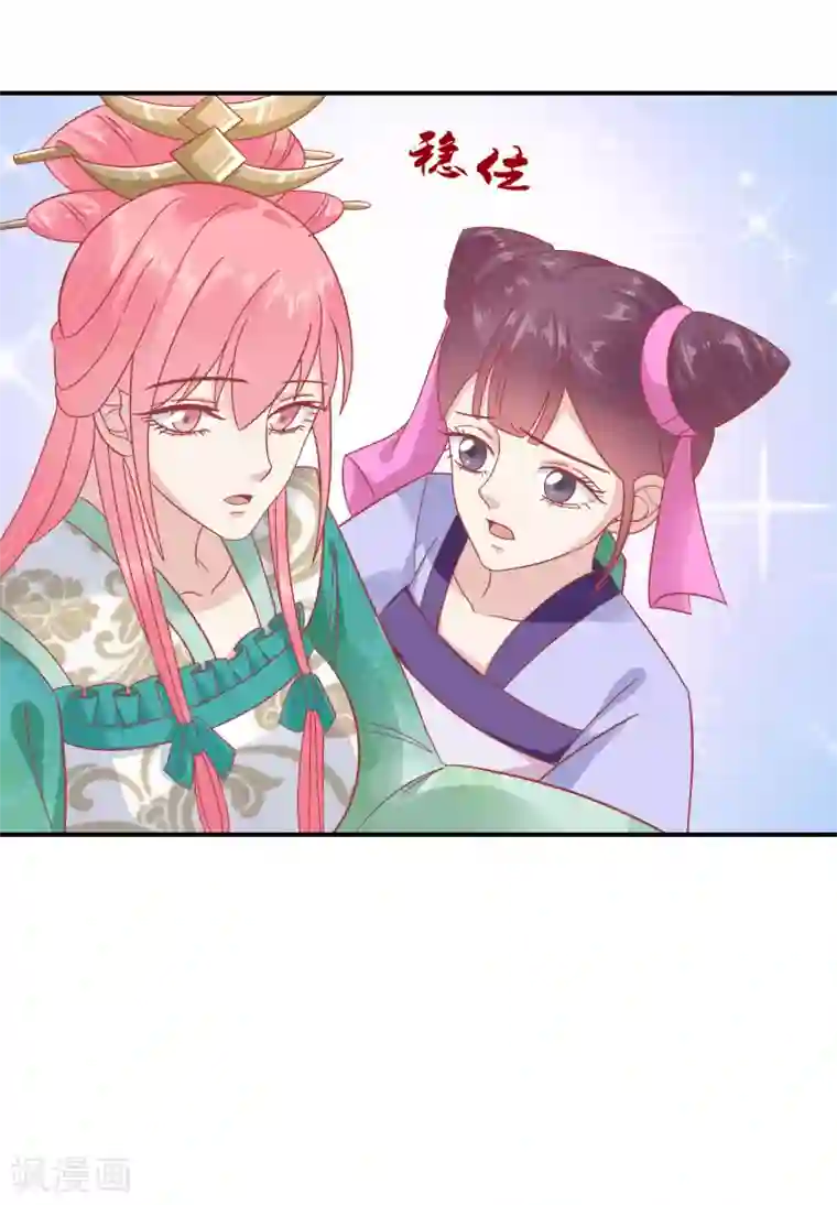 读档皇后第150话 国公夫人落水了