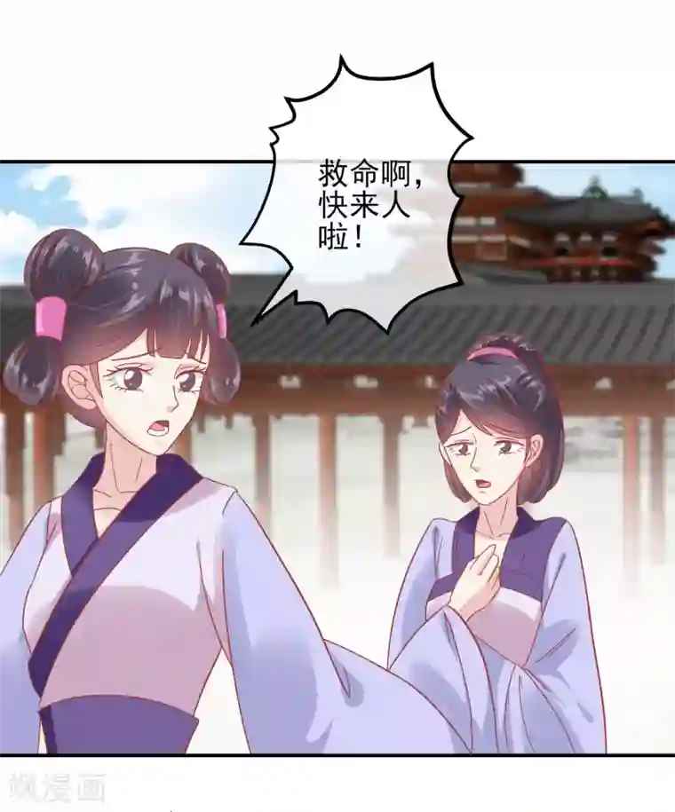 读档皇后第150话 国公夫人落水了