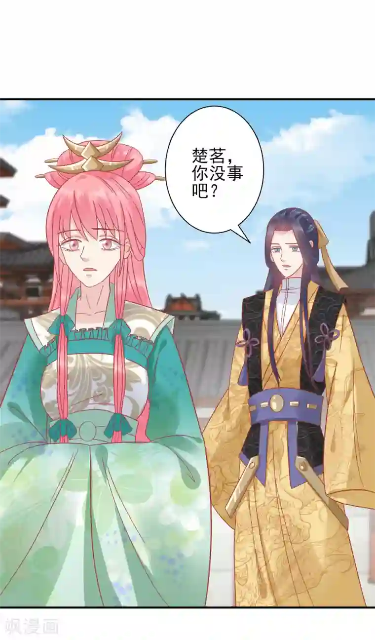 读档皇后第150话 国公夫人落水了