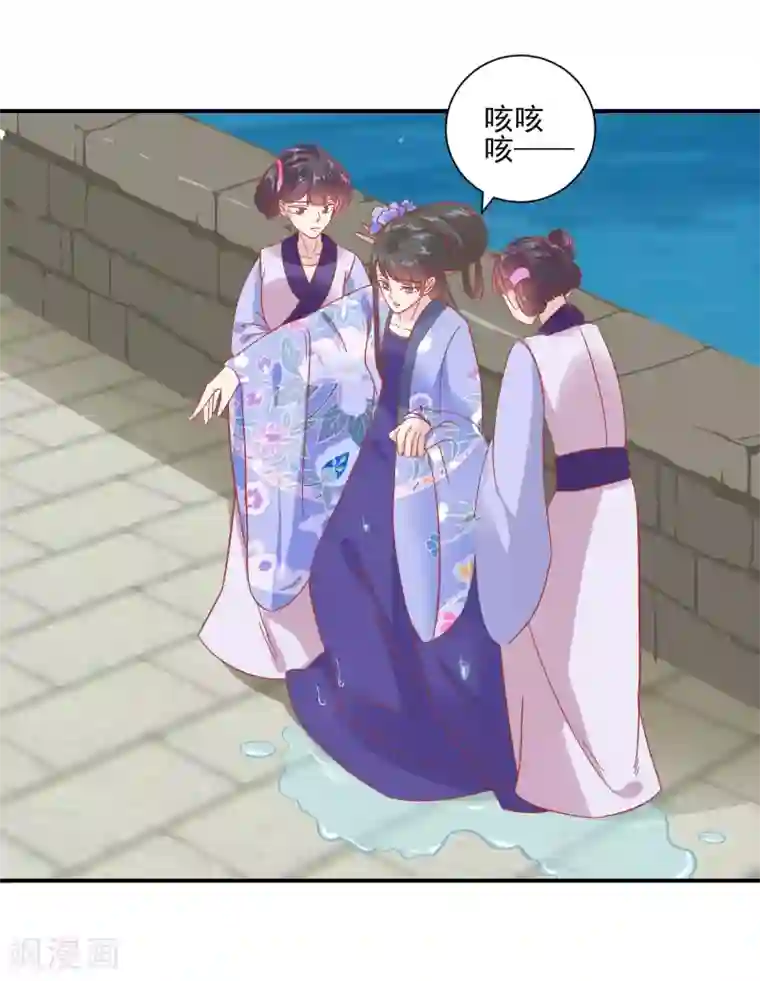 读档皇后第150话 国公夫人落水了