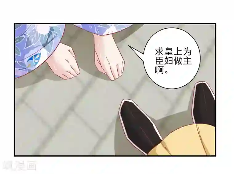 读档皇后第150话 国公夫人落水了