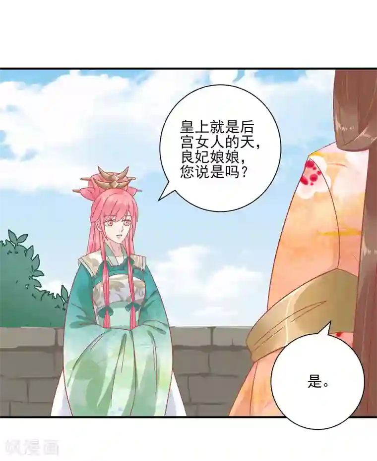 读档皇后第150话 国公夫人落水了