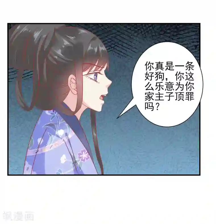 读档皇后第150话 国公夫人落水了