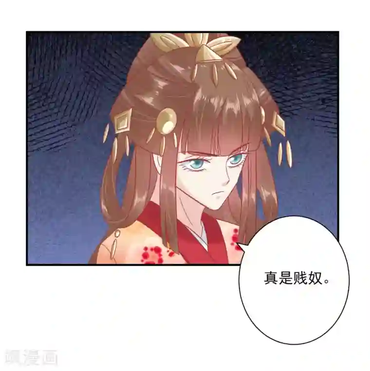 读档皇后第150话 国公夫人落水了