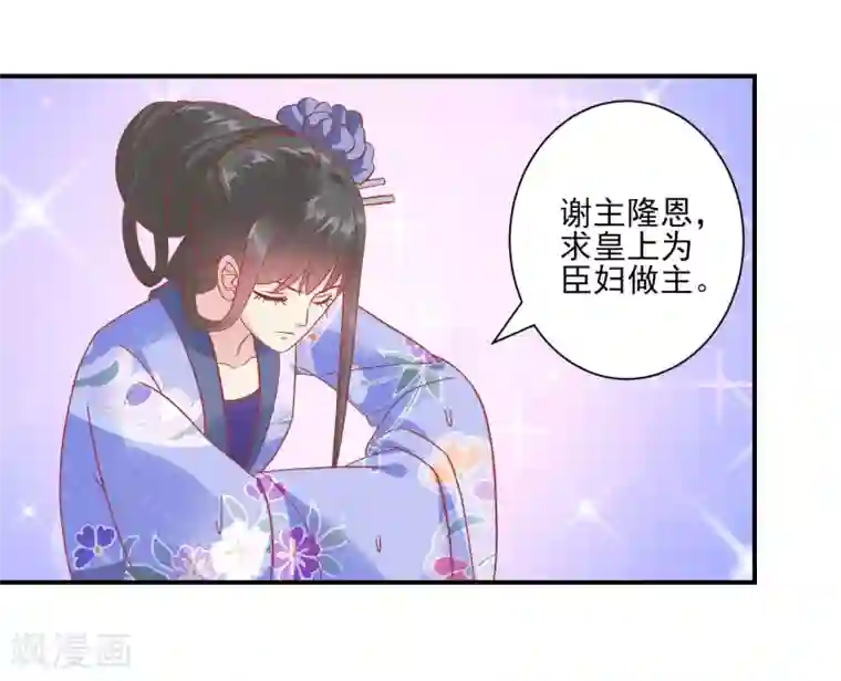 读档皇后第150话 国公夫人落水了