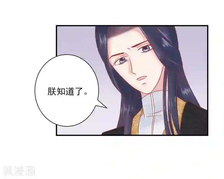 读档皇后第150话 国公夫人落水了