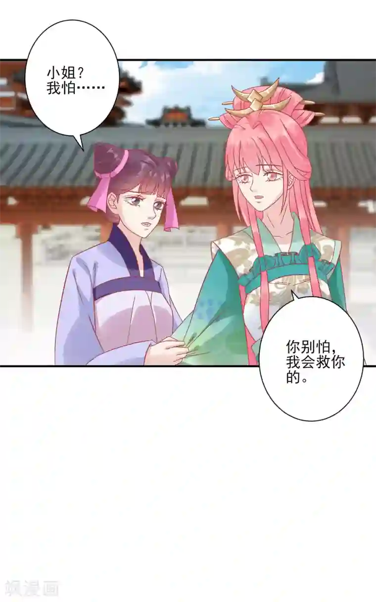 读档皇后第150话 国公夫人落水了