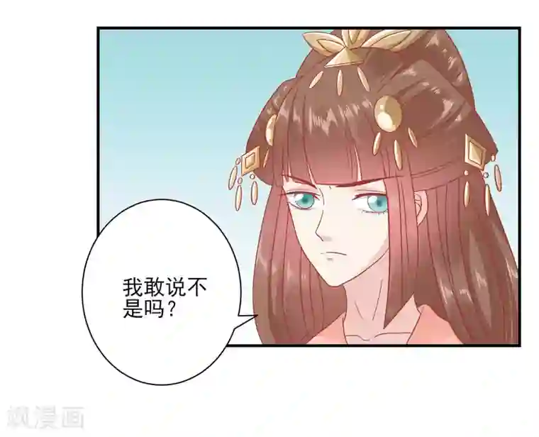 读档皇后第150话 国公夫人落水了