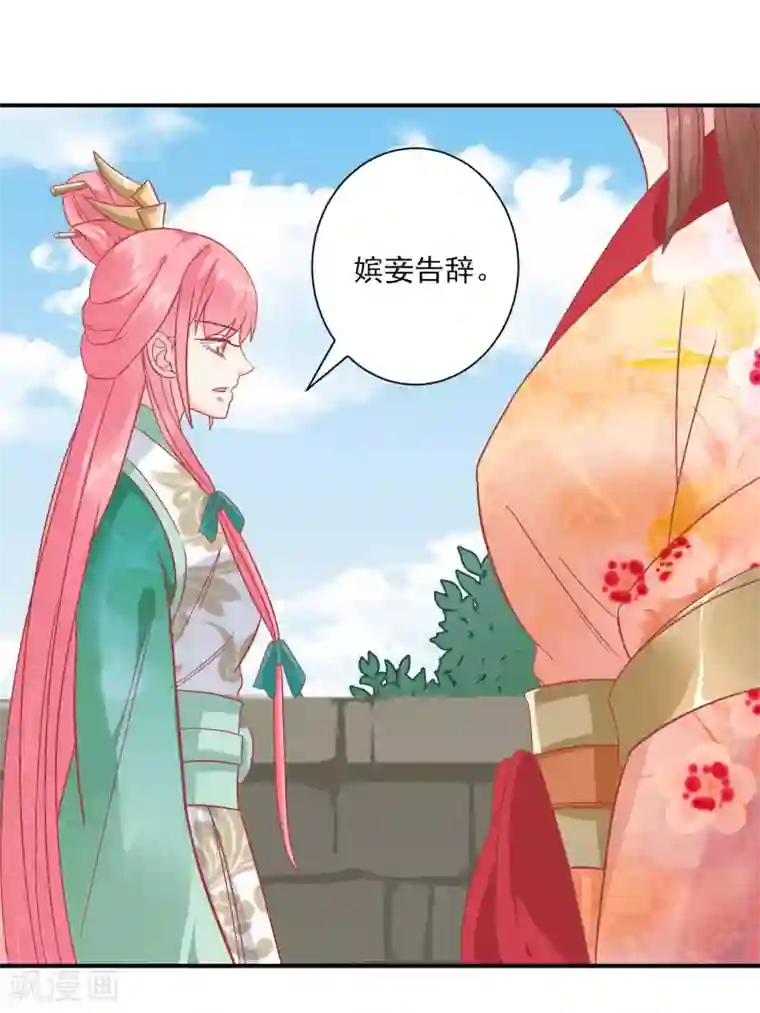读档皇后第150话 国公夫人落水了