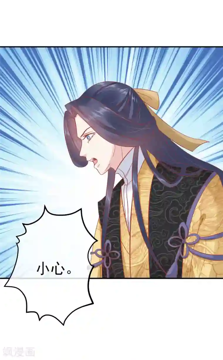 读档皇后第150话 国公夫人落水了