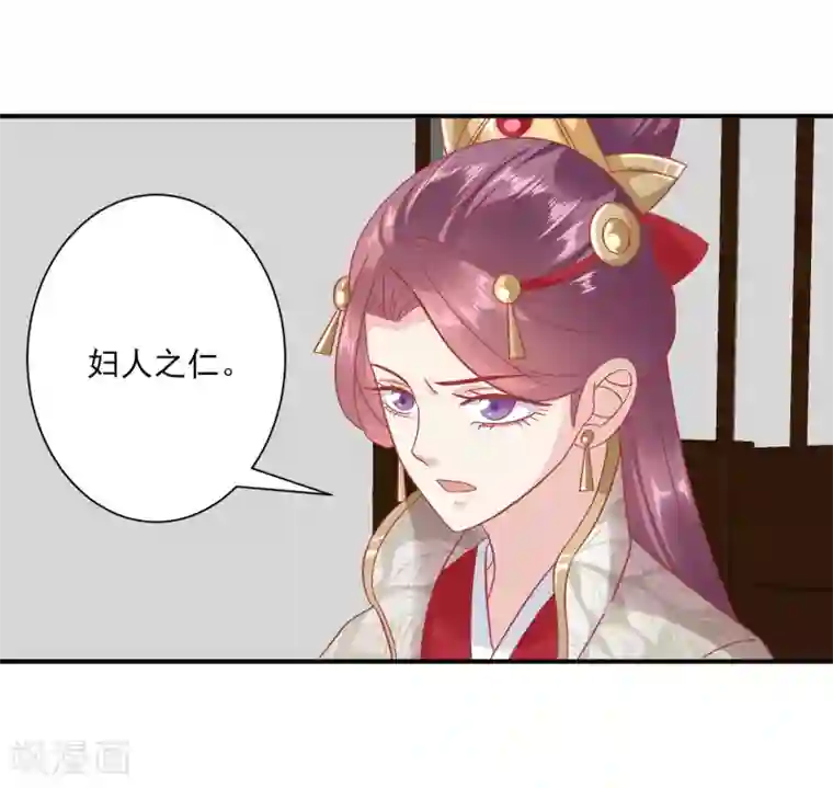 读档皇后第151话 管到后宫
