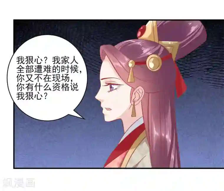 读档皇后第151话 管到后宫