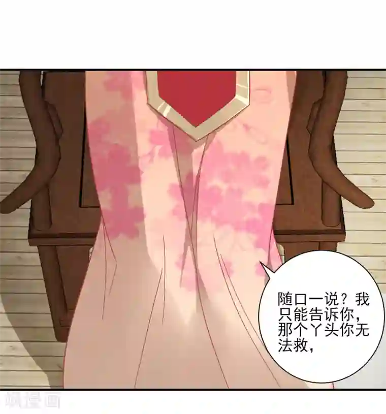 读档皇后第151话 管到后宫