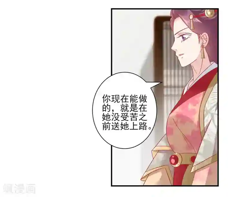 读档皇后第151话 管到后宫