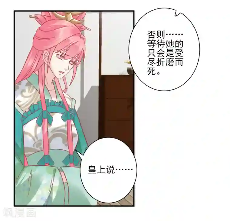 读档皇后第151话 管到后宫