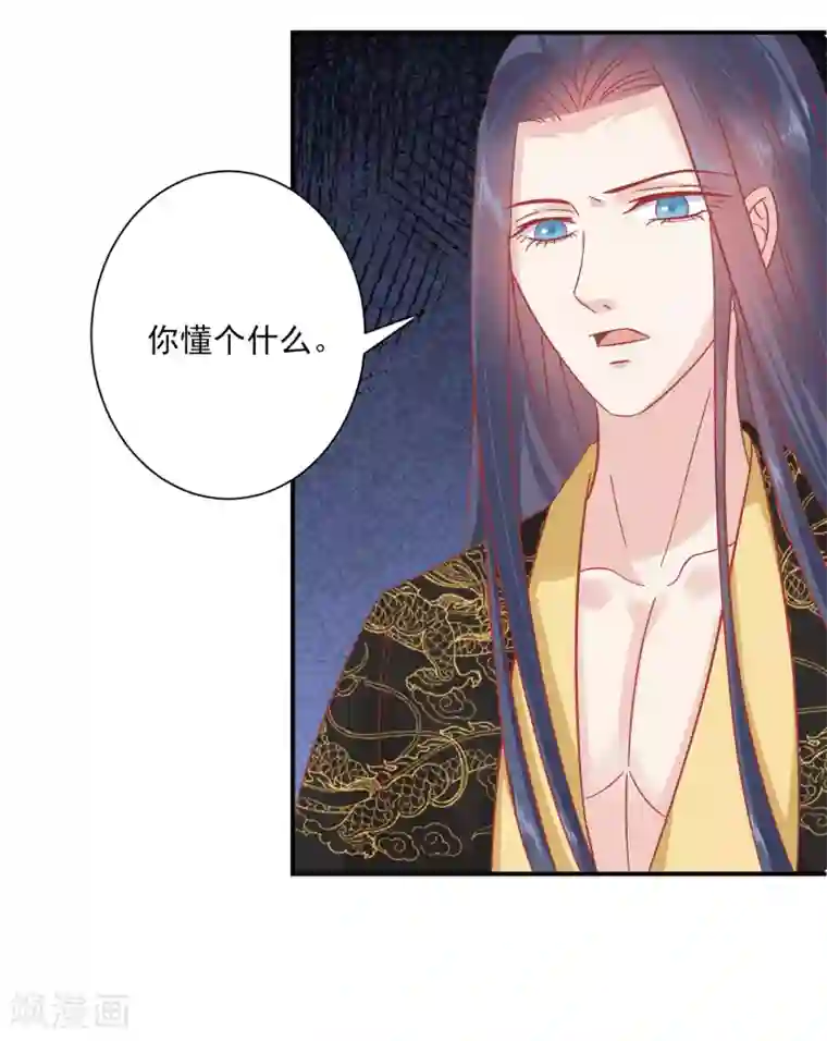 读档皇后第151话 管到后宫