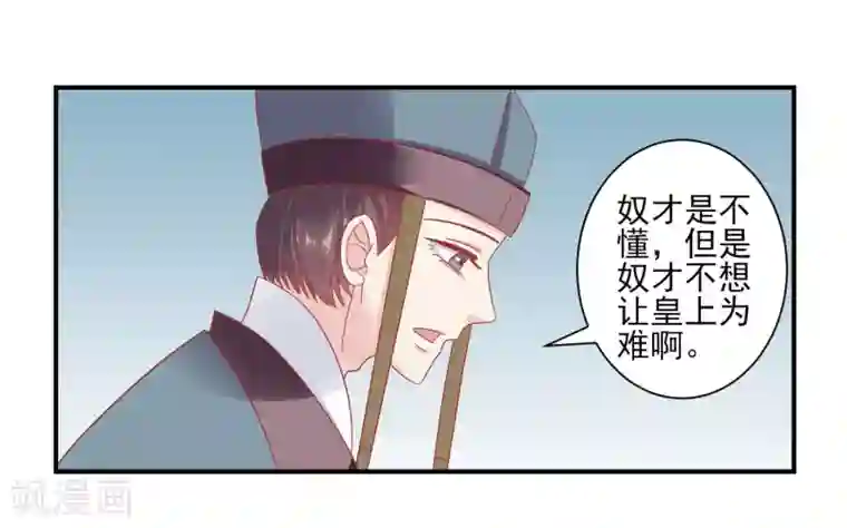 读档皇后第151话 管到后宫