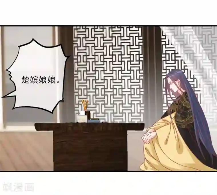 读档皇后第151话 管到后宫